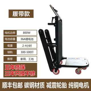 Osam electric stair climber crawler type fully automatic building materials furniture electric folding load carrier stair handling artifact 2000w pure copper motor-36a lithium battery-crawler type