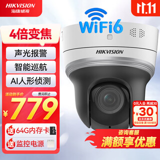 Hikvision hikvision surveillance wireless camera home wifi 360-degree panoramic 4 million infrared night vision mobile phone remote voice intercom sound and light alarm 2404mw-d3/w/xm
