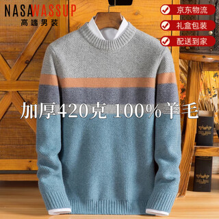 Nasawassup ordos city cardigan high-end men's round neck sweater thickened youth contrast color casual knitted bottoming for winter, sky blue made in ordos xl 175/115 145-160 jin jin equals 0.5 kg made in ordos