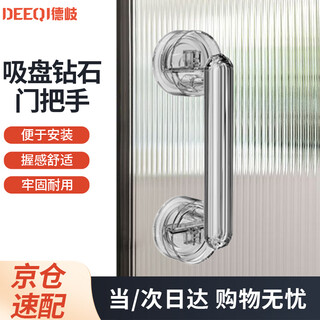 Deqi suction cup diamond door handle glass door handle no punching sliding door window handle transparent silver 1 pack
