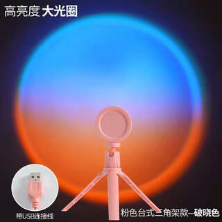 Yaotian sunset ambient light sunset sunset light photo internet celebrity floor lamp sunset red grand circle ambient light high-looking pink tripod daybreak color-30w