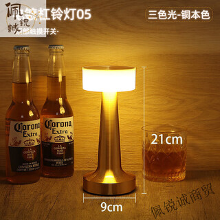 Miaopule charging bar table lamp atmosphere lamp outdoor retro touch stall restaurant ktv table atmosphere lamp clear bar table lamp barbell 05 + copper color + three-color light