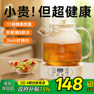Quan wei imported from germany | all-glass 0 glue health kettle with integrated heat preservation and fully automatic constant temperature office small scented tea brewing kettle for one person high borosilicate glass丨intelligent appointment丨constant temperature with tea drain 1.2l