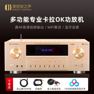 Melian voice high-power 400w karaoke amplifier, home theater ktv audio, high-fidelity wireless bluetooth, built-in song request software, network usb disk hard drive playback, ka-908 amplifier