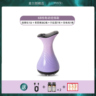 Mailyan 68-speed electric meridian brush massage body general shoulder and neck dredging tendon brush leg scraping instrument for rubbing the abdomen, back and belly micro-current massager physiotherapy instrument meridian brush scraping board 68-speed meridian brush set