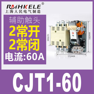赛乐透交流接触器CJT160A100A150A单项220V三相380V老款CJ10低压电器 CJT1-60A 银点36V