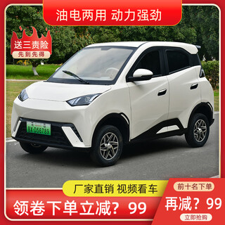 Xingpeng's new four-wheel electric vehicle for women's home, fully enclosed and covered, new energy four-wheel electric vehicle for adults, flagship lithium battery air-conditioning model recommended by the store manager