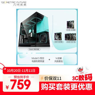 Model 5 tf blue 1314 limited edition computer case + 14 large dragon scale 5 fan package