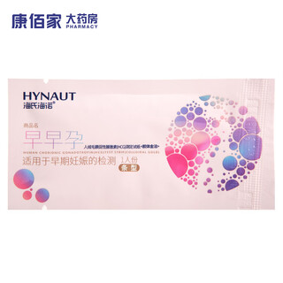 Hai's hainuo early pregnancy test paper human chorionic gonadotropin (hcg) test paper (colloidal gold method) is suitable for early pregnancy detection 1 piece