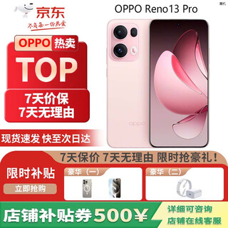 Opporeno13 pro super beautiful small direct screen ai hd live photos 5g photo exhibition phone starlight pink 12gb+512gb standalone+original fast charging+one year store warranty