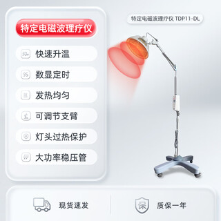 Yuwell magic lamp infrared physiotherapy lamp household electromagnetic wave cervical lumbar spine and shoulder treatment instrument medical baking lamp birthday gift