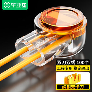 Biaz terminal block k2 engineering special network cabling telephone line network cable butt connector k2 double pole double wire terminal 100 pcs/bag