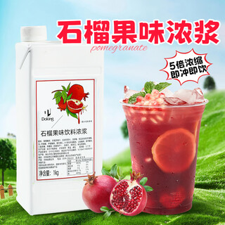 Doking shield emperor pomegranate fruity beverage concentrate 1kg milk tea shop catering ingredients drink fruit tea pomegranate juice concentrate