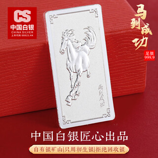 Cs china silver 999.9 pure silver investment silver bar immediately successful collection of financial management zodiac commemorative craft gifts immediately successful 10g