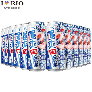 Rio ruiao strong 8 degree cocktail wine sparkling fruit wine strong series 8 degree 500ml*12 cans strong 8 degree 0 sugar spring snow peach