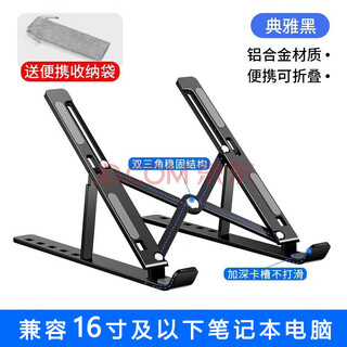 联想拯救者R9000P Y7000P Y9000X R7000笔记本电脑散热增高支架 铝合金散热支架黑色 联想拯救者Y7000P/R7000P