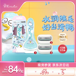 Schick body hair removal knife, 1 knife holder, 3 blades, xiao liu ya co-branded shaver, underarm and arm shaving