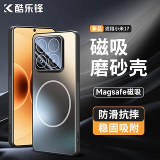 Coolfeng strong magnetic matte suitable for xiaomi 17 mobile phone case xiaomi17 protective cover magsafe magnetic charging lens all-inclusive lens anti-fall for men and women