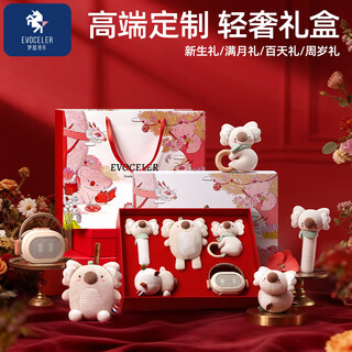 EVOCELER新生儿见面礼婴儿玩具手摇铃礼盒0-6个月宝宝满月礼安抚早教礼盒 喜悦红色奢礼-红色礼盒+礼品袋