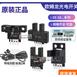 Interruptor optoelectrónico EE-SX670 67 672 673 674 470 47 472 474 A -P EE-SX674 Japón Hecho con una línea original dos metros