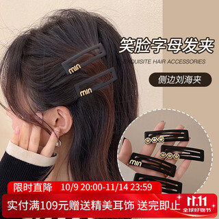 Xiang wan hair clip side clip 4 pieces high-end hair clip side bangs clip forehead clip bb clip girl birthday gift