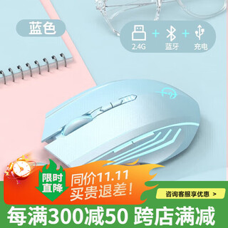 适用微星神影16/17/15无线鼠标雷影17游戏本电竞充电游戏静音鼠标 电量显示-蓝牙双模-蓝色