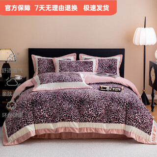 Mercury series home textiles 200 count a type thickened winter carved high-end milk velvet four-piece set double-sided flannel quilt cover coral velvet 4-piece light luxury leopard print-pink 1.5m bed sheet style four-piece set