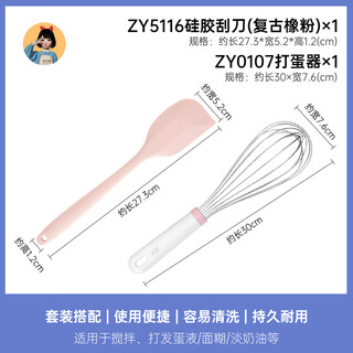 Zhanyi baking tools silicone scraper brush cream board spatula snowflake cake mooncake shovel rubber tool set two-piece set scraper + egg beater