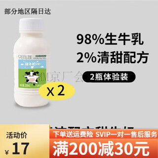 Jiufeng ranch sweet milk pasteurized fresh milk raw milk slightly sweet milk beverage original breakfast milk student sweet milk normal temperature sweet milk *2 bottles