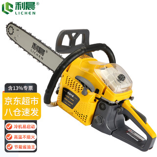 20-inch imported gasoline saw, logging saw, german two-stroke outdoor tree felling machine, woodworking cutting machine, ice saw artifact 5800 chain saw (with 2 german steel chains)