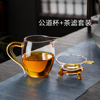Gaoming Japanese-style fair cup glass tea set tea divider with tea leak integrated tea cup high-end male cup tea sea tea leak set golden male cup + tea leak 400ml