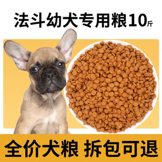 Jihai feng french bulldog special dog food, small puppy adult dog food, general type, pooping does not stink 5kg10jin jin equals 0.5kg, packed french bulldog puppy special food 10jin, jin equals 0.5kg, packed