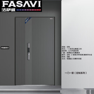 Fasaway one door, one view Входная дверь с защитой от кражи класса a (начиная с 3800) Цинковый сплав + алюминиевая пластина