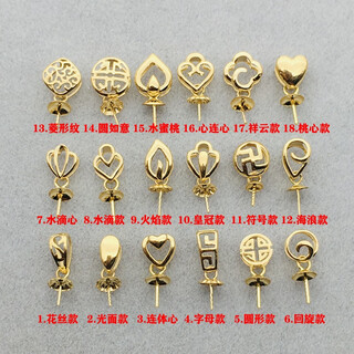 Peiyou 18k gold pendant empty support thickened pearl variety of plain gold k gold inlaid pendant support diy necklace accessories no. 18 peach heart style pure 18k gold color (if you get a fake one, you will lose ten)