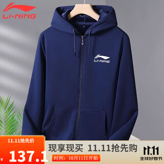 Li ning 1990 brand new men's and women's velvet thickened hooded cardigan sweatshirt spring and autumn casual large size jacket ln-high quality velvet cardigan-dark blue 2xl-recommended 150-170jin jin equals 0.5 kg