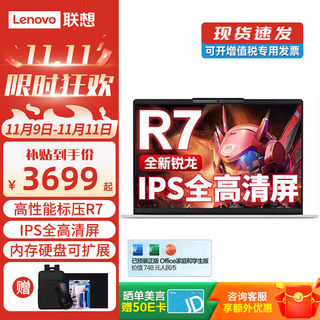 Lenovo laptop 2024 flagship ryzen thin and light design notebook 14-inch portable online class business office gaming notebook for college students optional yangtian xiaoxin 14 xiaoxin 14 r7-8745hs 32g 1tb solid state full-blooded performance graphics card newly upgraded wi-fi6