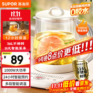 Supor health kettle 316l stainless steel 1.5l tea boiler flower tea kettle constant temperature kettle kettle electric kettle office insulation tea kettle sw-15yj03