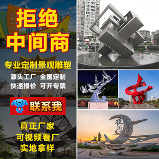 Customized outdoor stainless steel landscape sketch sculpture artwork manufacturer square school park scenic spot decoration customized landscape sketch sculpture please consult customer service
