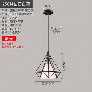 Weihuo light luxury restaurant chandelier three heads nordic modern simple single bedside aisle entrance dining table bar table internet red chandelier single head 25cm white cover black frame + hanging wire warm light 12w