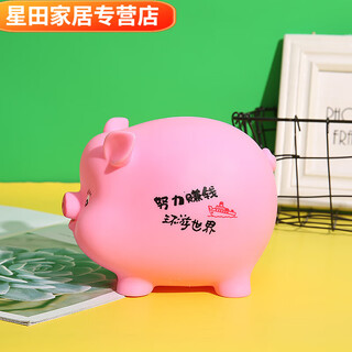 Children's cute piggy piggy bank, removable, savable and anti-fall, cartoon piggy bank for boys and girls, only accessible and not extractable, extra large money-making pig fan (only accessible, not exitable)