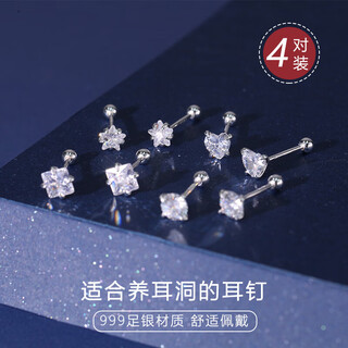 Dingjing 4 pairs pack 999 pure silver zircon earrings for women screw-buckle ear bone nails simple ear piercing birthday gift for girls to give to girlfriend and wife ear jewelry