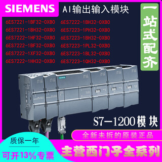 Siemens s7-1200plc digital input module relay output 6es7223-1qh32-0xb0