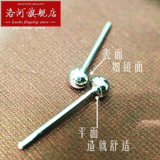 Luohe pt950 platinum earrings ear stick platinum round ball solid simple beans custom-made for women and men small mushroom christmas platinum earrings 0.3g (single)