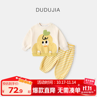 嘟嘟家宝宝套装春秋儿童卫衣卫裤两件套春季男童卡通衣服女童春装 黄色 90