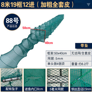 Hailufeng classic fish net fish cage fish and shrimp cage cannot come out only the ground cage fishing lobster fishing net shrimp cage fish cage 8 meter large frame 50x40 eyes 5mm + accessories encrypted belt pendant