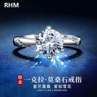Rhm platinum ring women's one carat moissanite diamond ring platinum high-end engraving birthday and valentine's day gift for girlfriend pt950 platinum moissanite ring + certificate + gift box