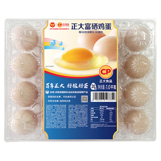 Cp food (cp) selenium-enriched fresh eggs 20 pieces