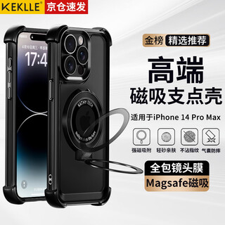 Keklle magnetic fulcrum case, suitable for iphone14promax mobile phone case, apple 14promax protective case, anti-fall and anti-fingerprint lens all-inclusive protective case, midnight black