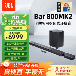 Jbl new product upgrade bar 800mk2 sound bar 7.1 dolby atmos soundbar home theater wireless tv speaker set surround