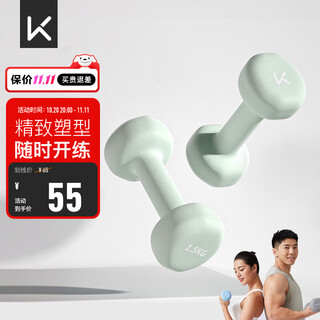 Keep color dipped dumbbells for men and women's fitness women's arm shaping strength training mint green 1.5kg*2